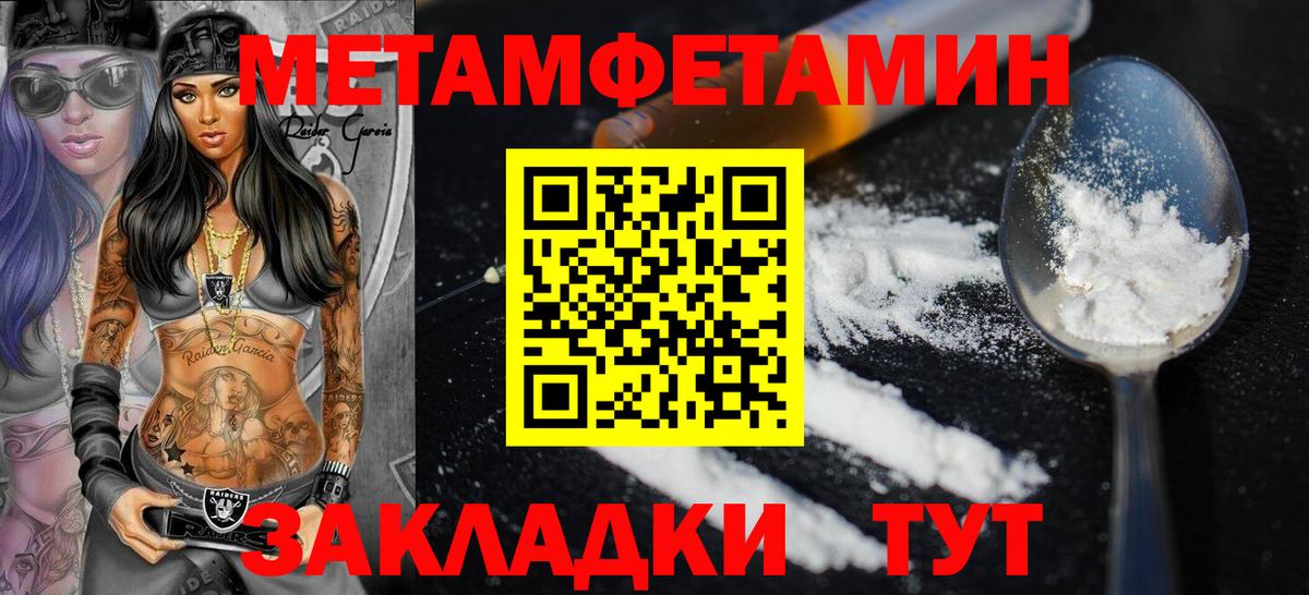 АМФЕТАМИН 97% Отрадный