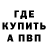 Альфа ПВП VHQ Richard Bates