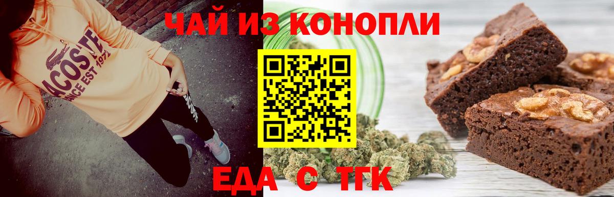 Canna-Cookies конопля  Вход с VPN  Отрадный 