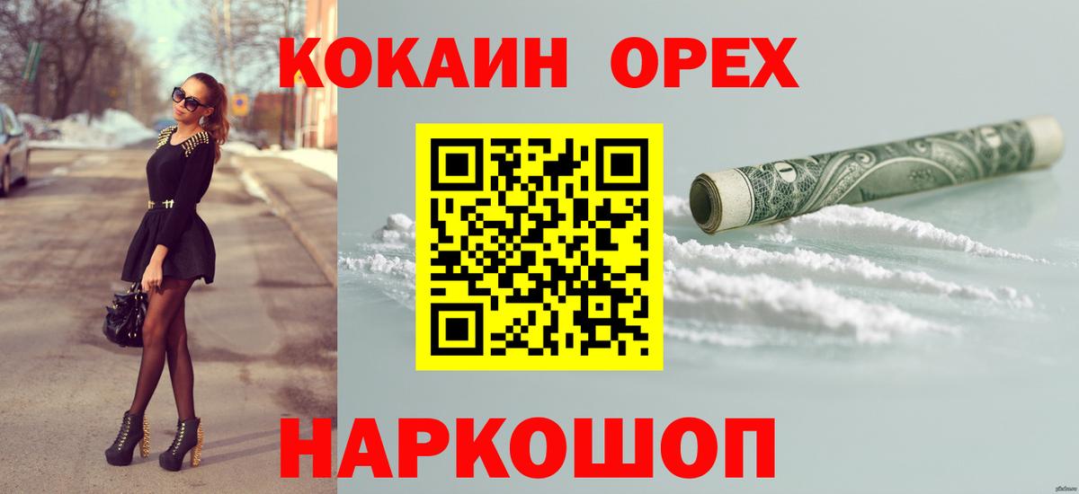 Cocaine Эквадор  КОКАИН  Отрадный  Вход с VPN  COCAIN Columbia 