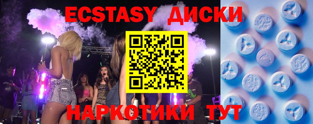 ЭКСТАЗИ XTC Отрадный
