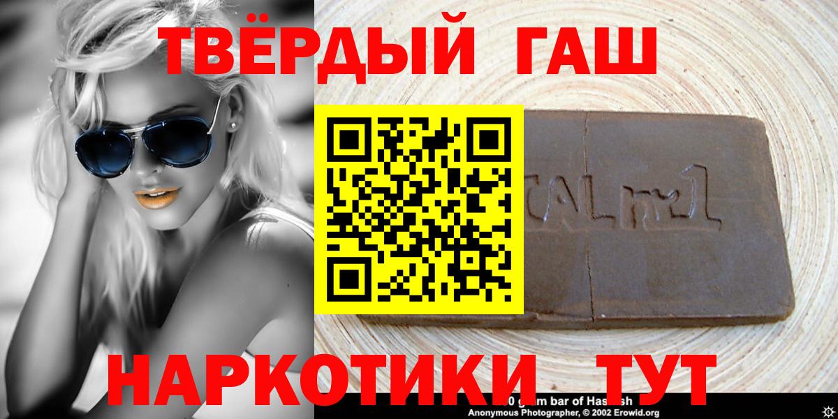 ГАШ гарик Отрадный