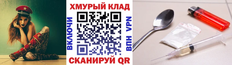 Героин хмурый Отрадный