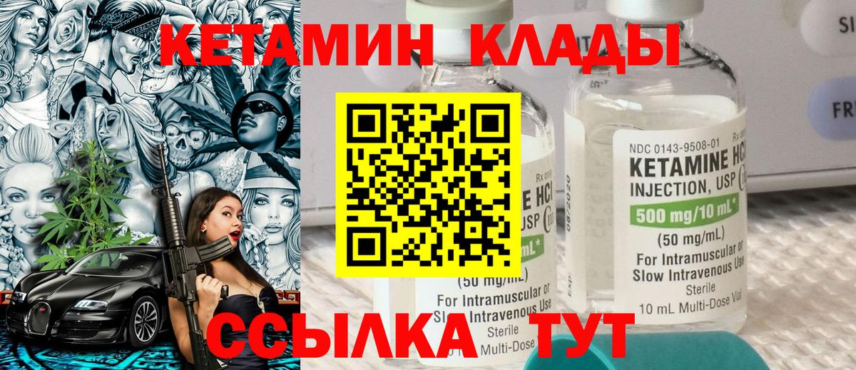 КЕТАМИН ketamine  Кетамин ketamine  Отрадный  Вход с VPN 