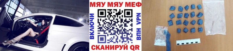 МЕФ mephedrone  дарнет шоп  гидра ТОР  Отрадный 