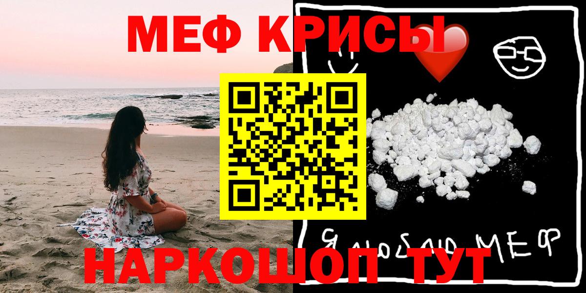 Отрадный  Меф mephedrone  Вход с VPN  МЯУ-МЯУ мука 