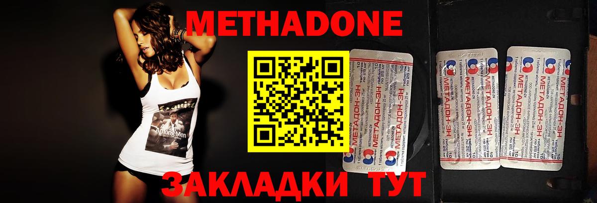 МЕТАДОН белоснежный  Метадон белоснежный  Отрадный  Вход с VPN 