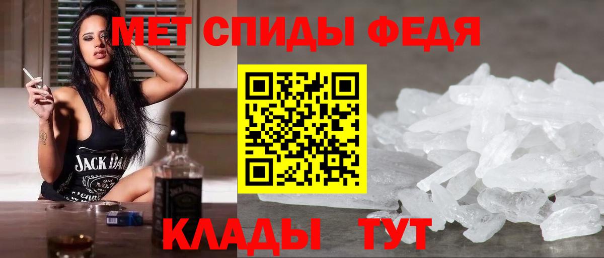 Первитин Methamphetamine  Вход с VPN  Первитин Methamphetamine  Отрадный 