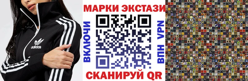 Наркотические марки 1,8мг  Отрадный 