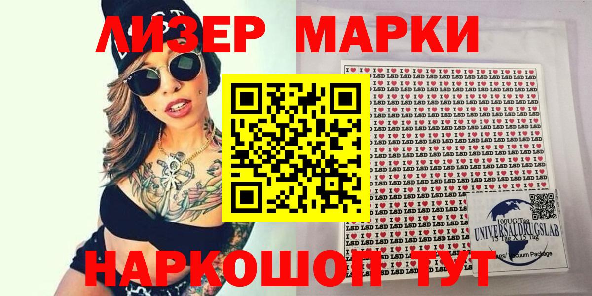 Наркотические марки 1,5мг  Наркотические марки 1,5мг  Вход с VPN  где найти наркотики  Отрадный 