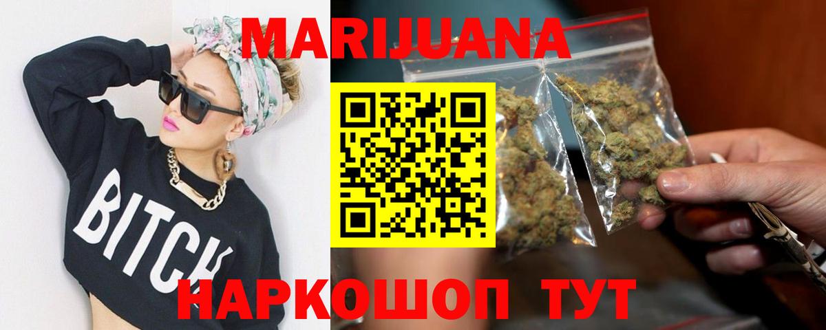 Бошки Шишки тримм  Вход с VPN  Отрадный  Канабис Ganja 